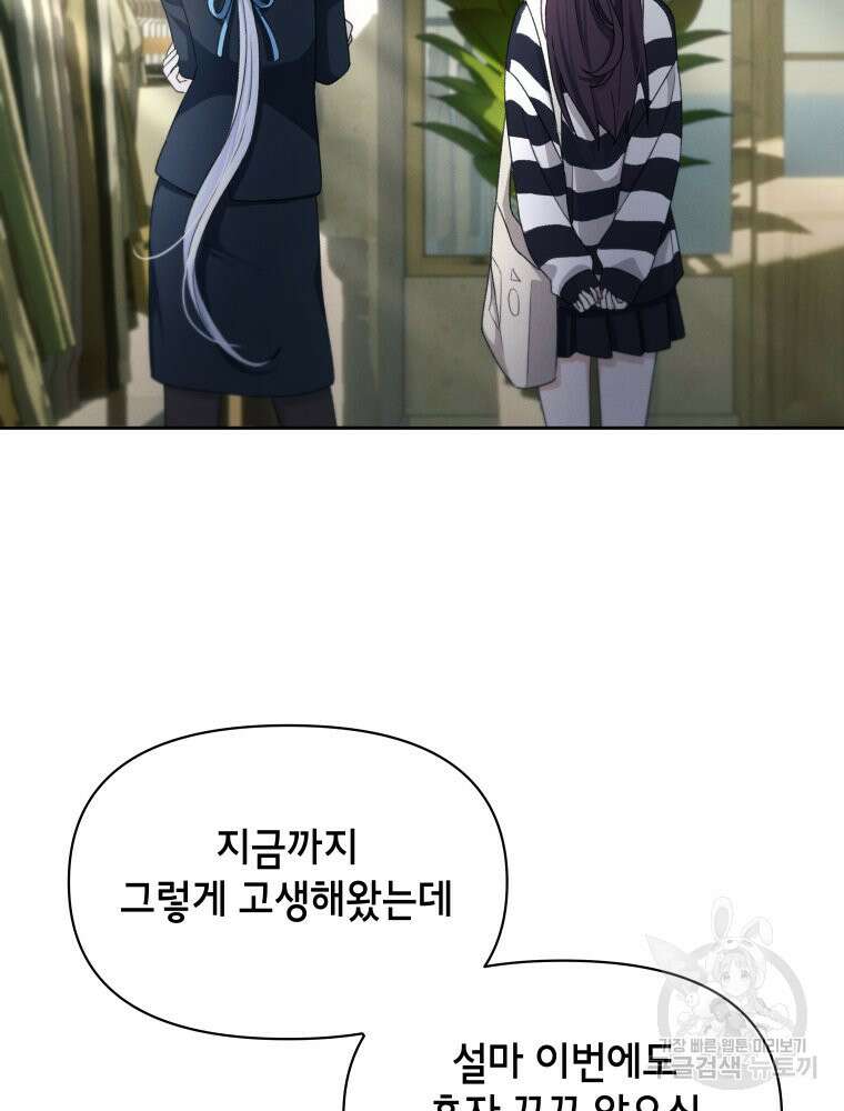 차원을 넘어 이세계아이돌 16화 174