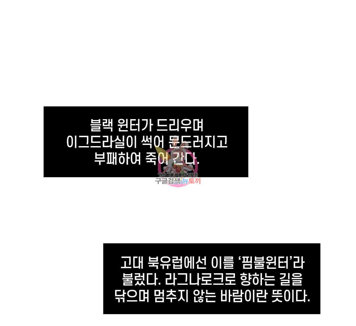 토르 163화 1