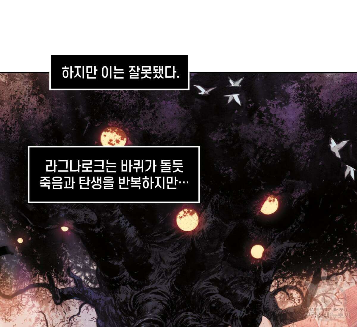 토르 163화 2