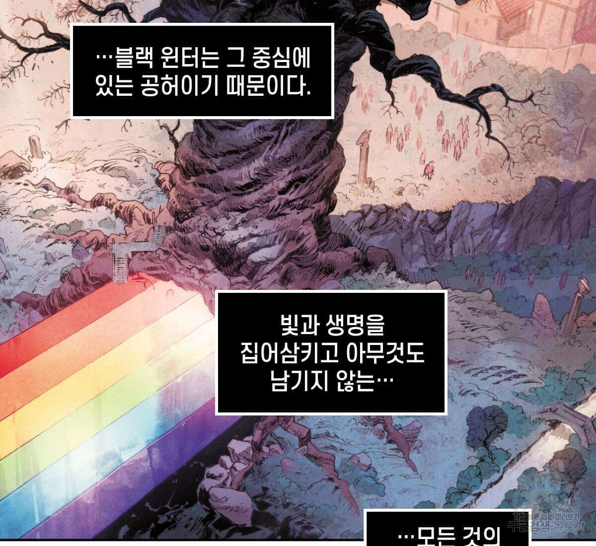 토르 163화 3