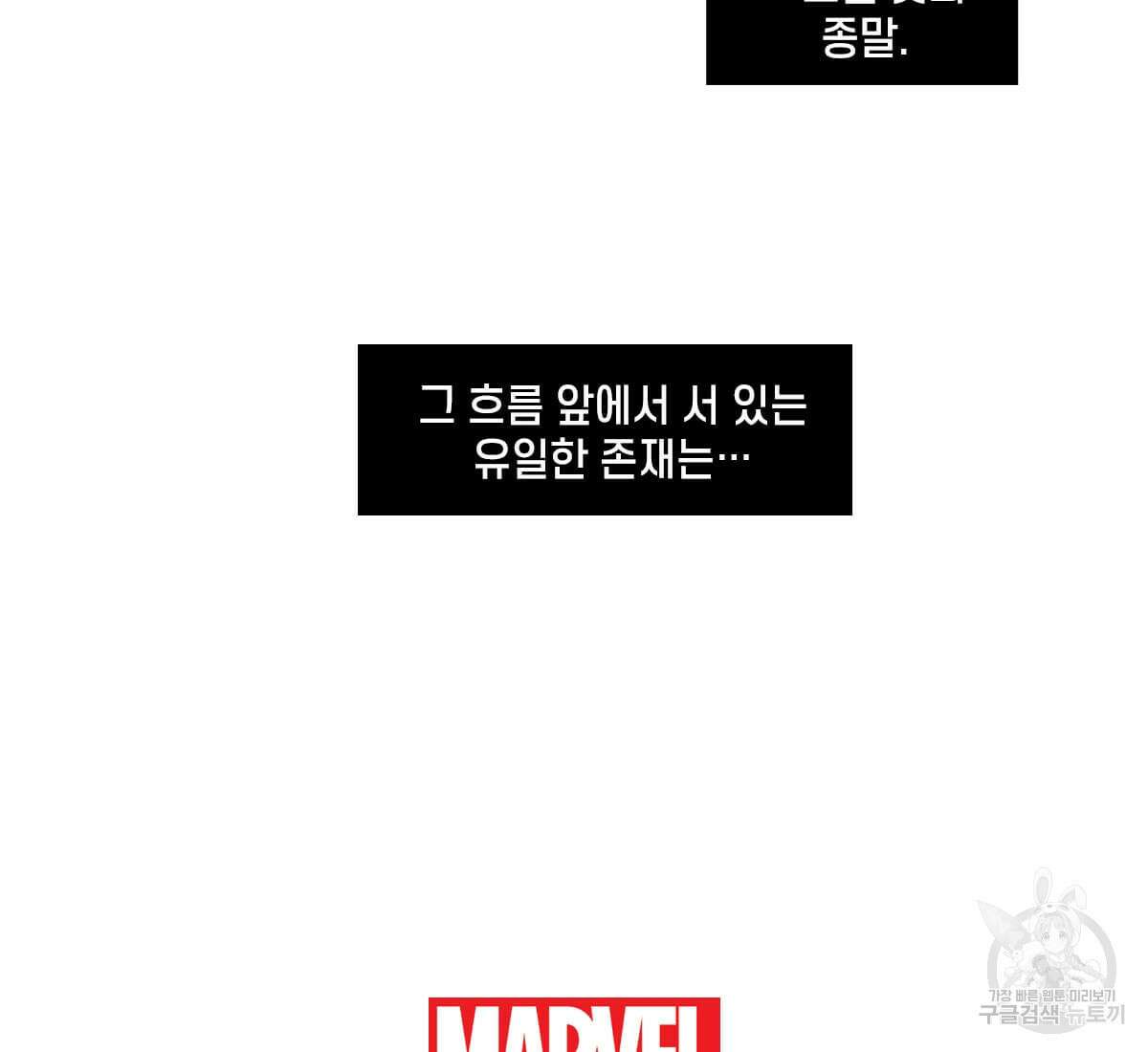 토르 163화 4