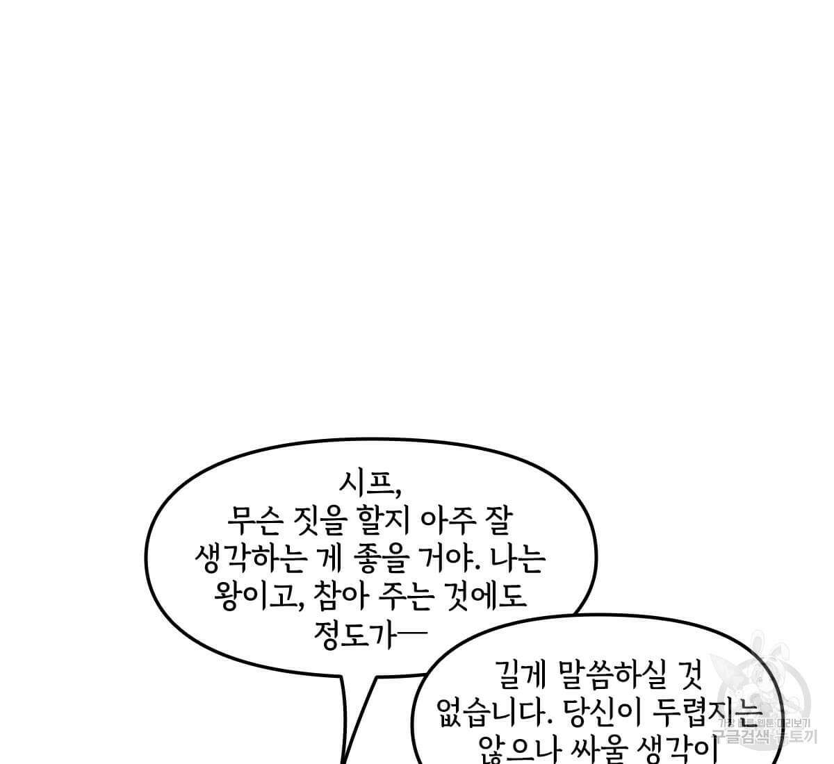 토르 163화 9