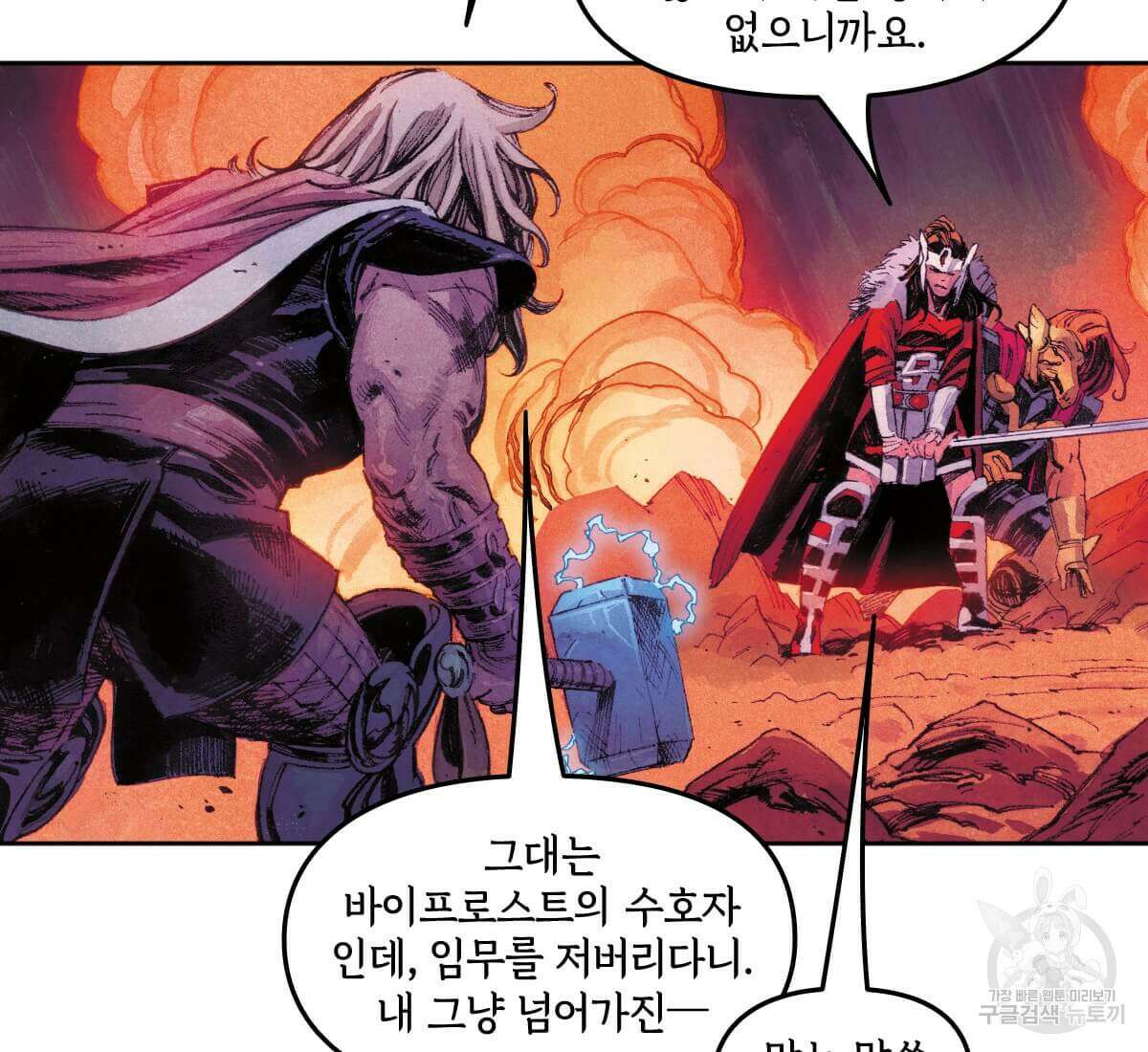 토르 163화 10