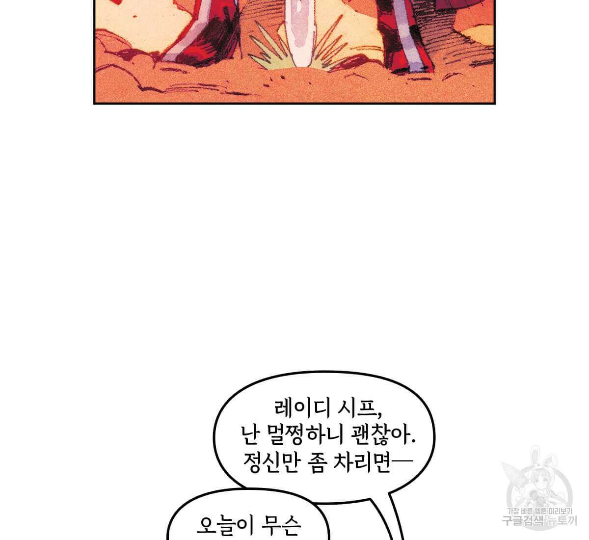 토르 163화 13