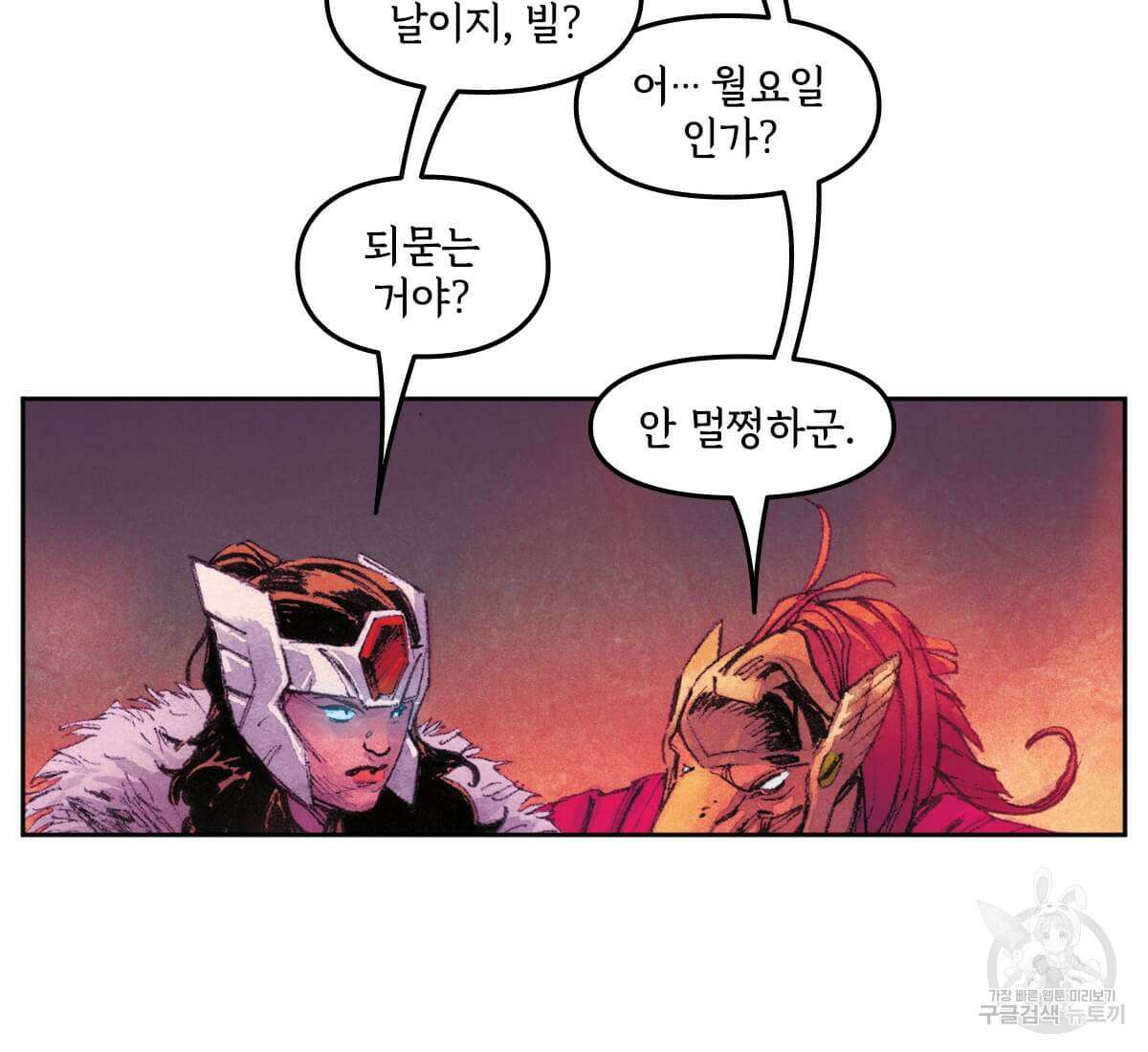 토르 163화 14