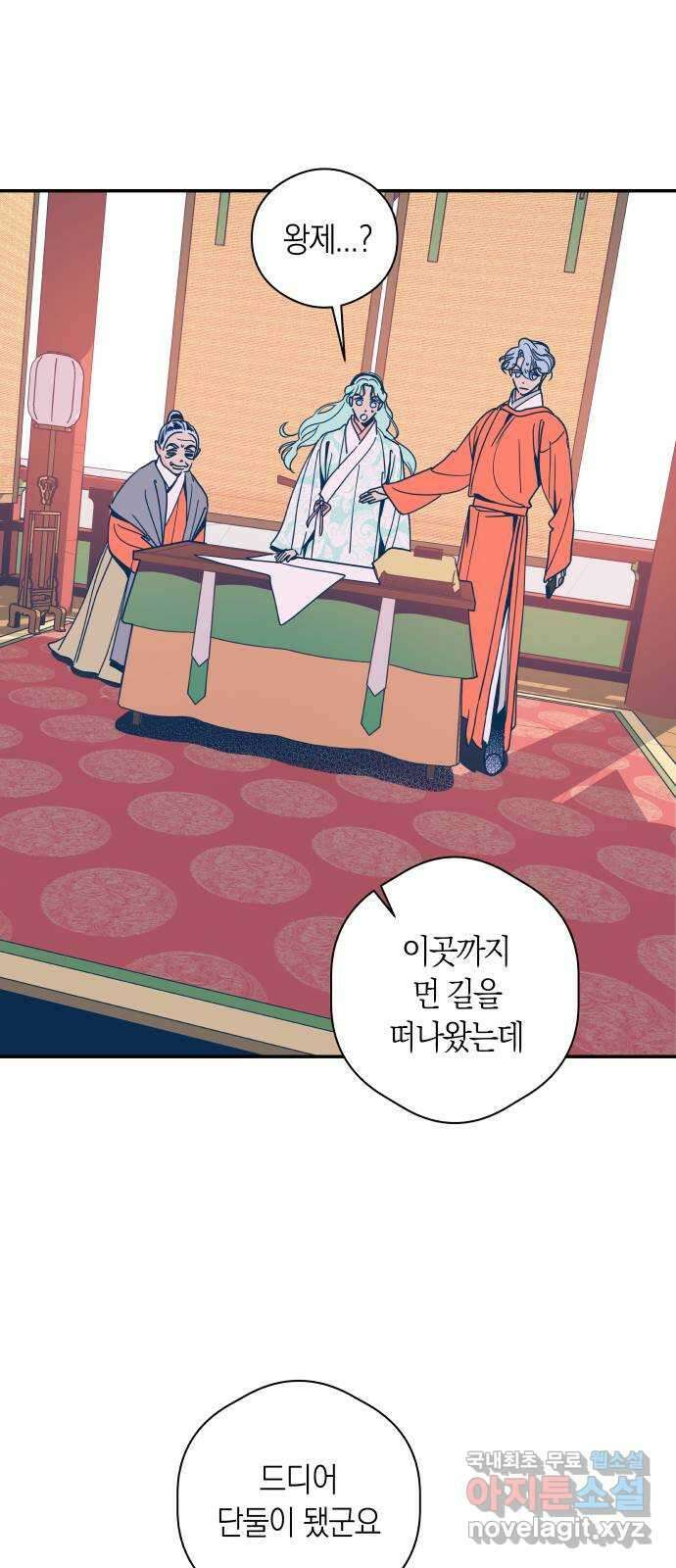 달이 없는 나라 82화 1