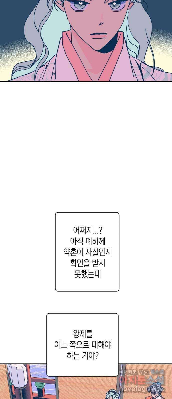 달이 없는 나라 82화 3