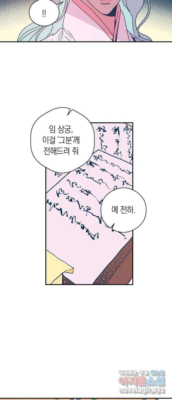 달이 없는 나라 82화 6