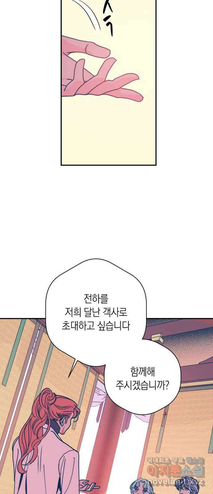 달이 없는 나라 82화 10