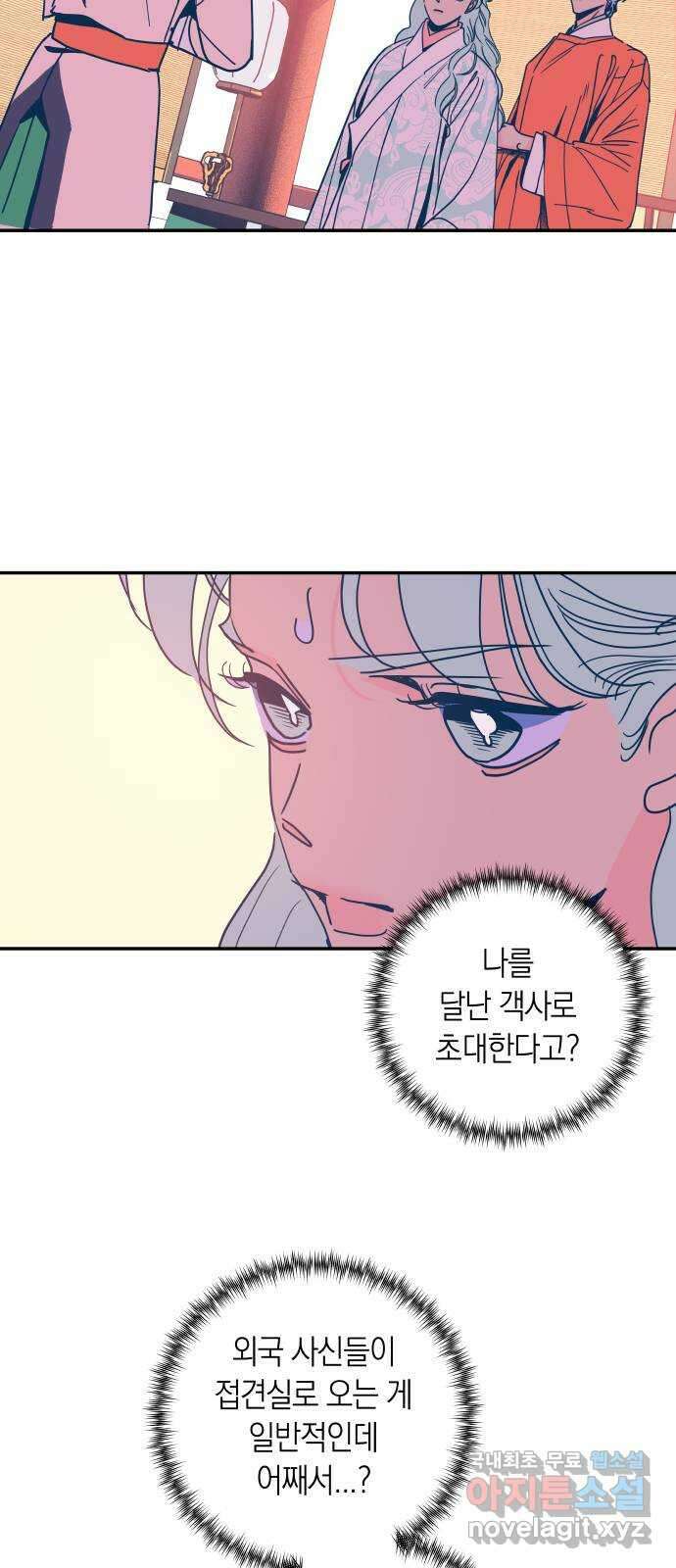 달이 없는 나라 82화 11