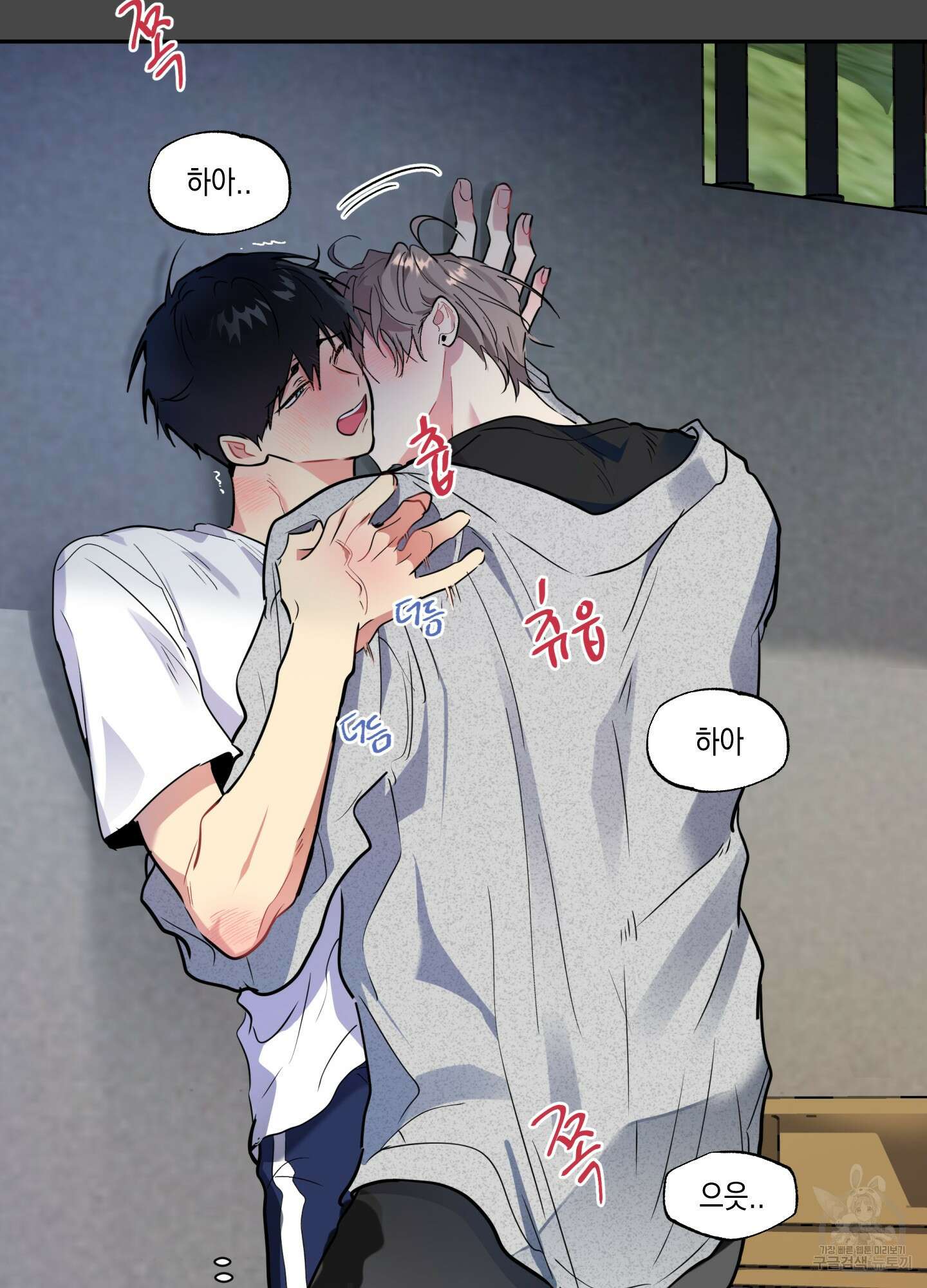 뒷집 손님 3화 10