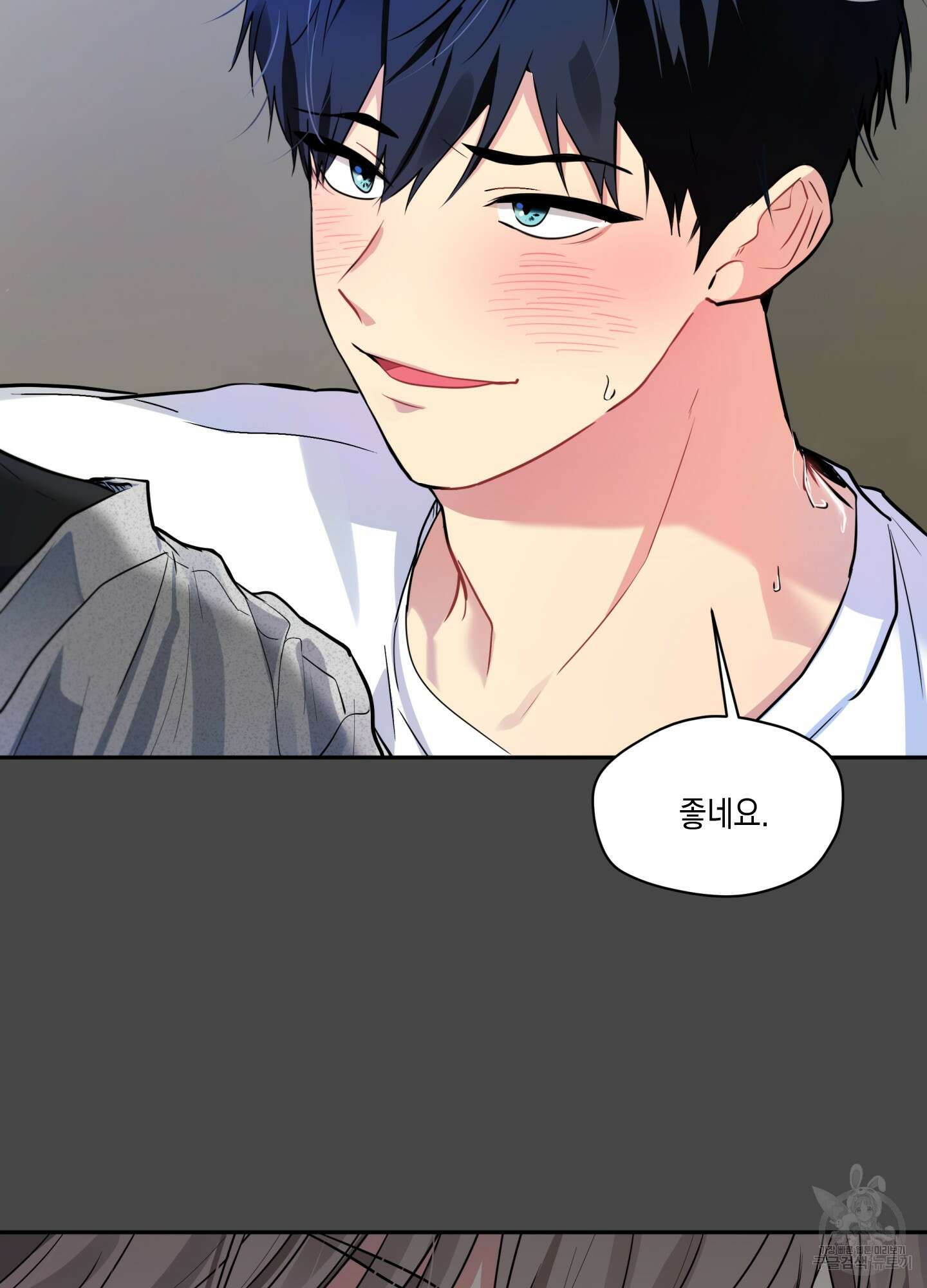 뒷집 손님 3화 24