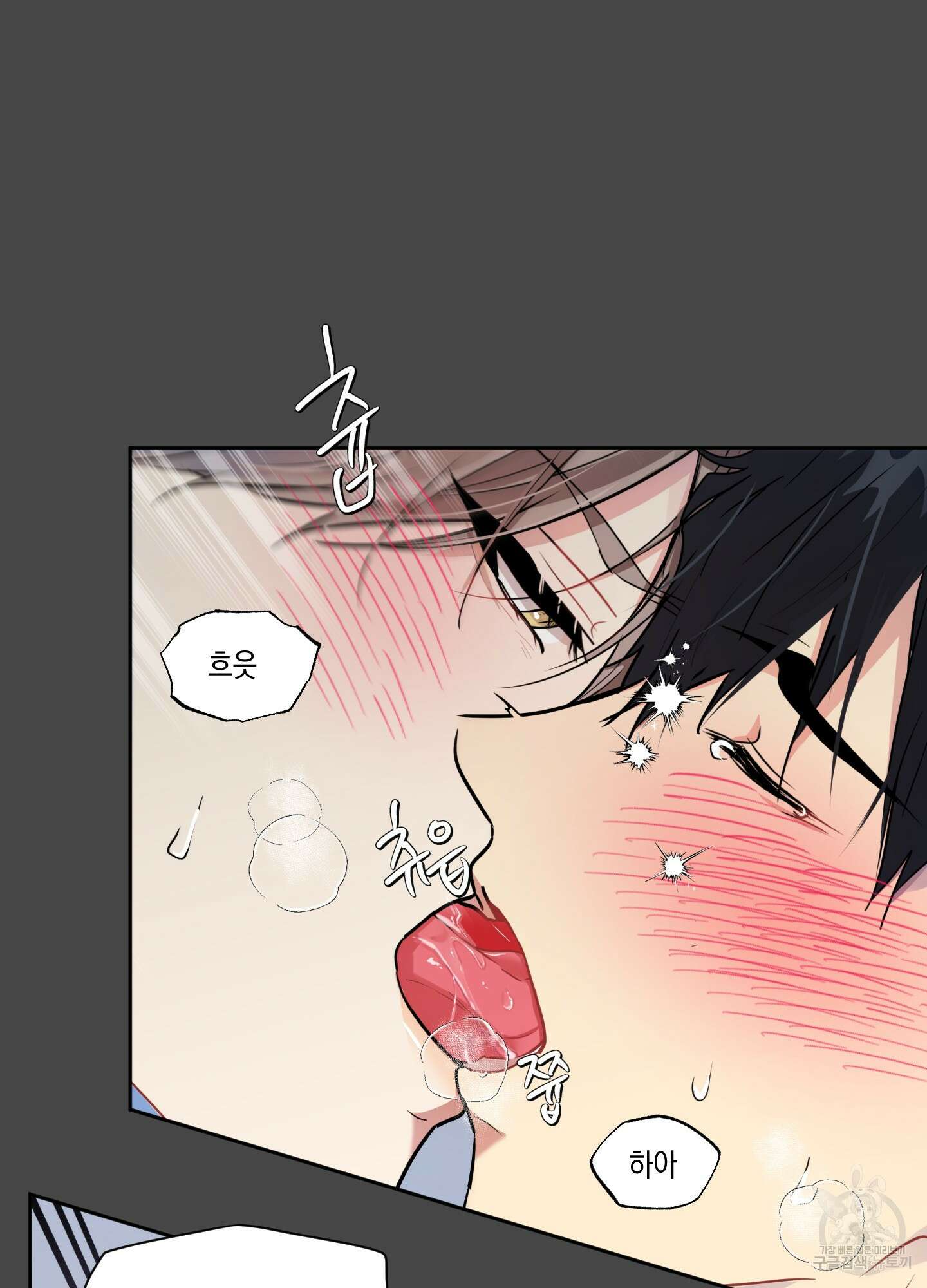 뒷집 손님 3화 28