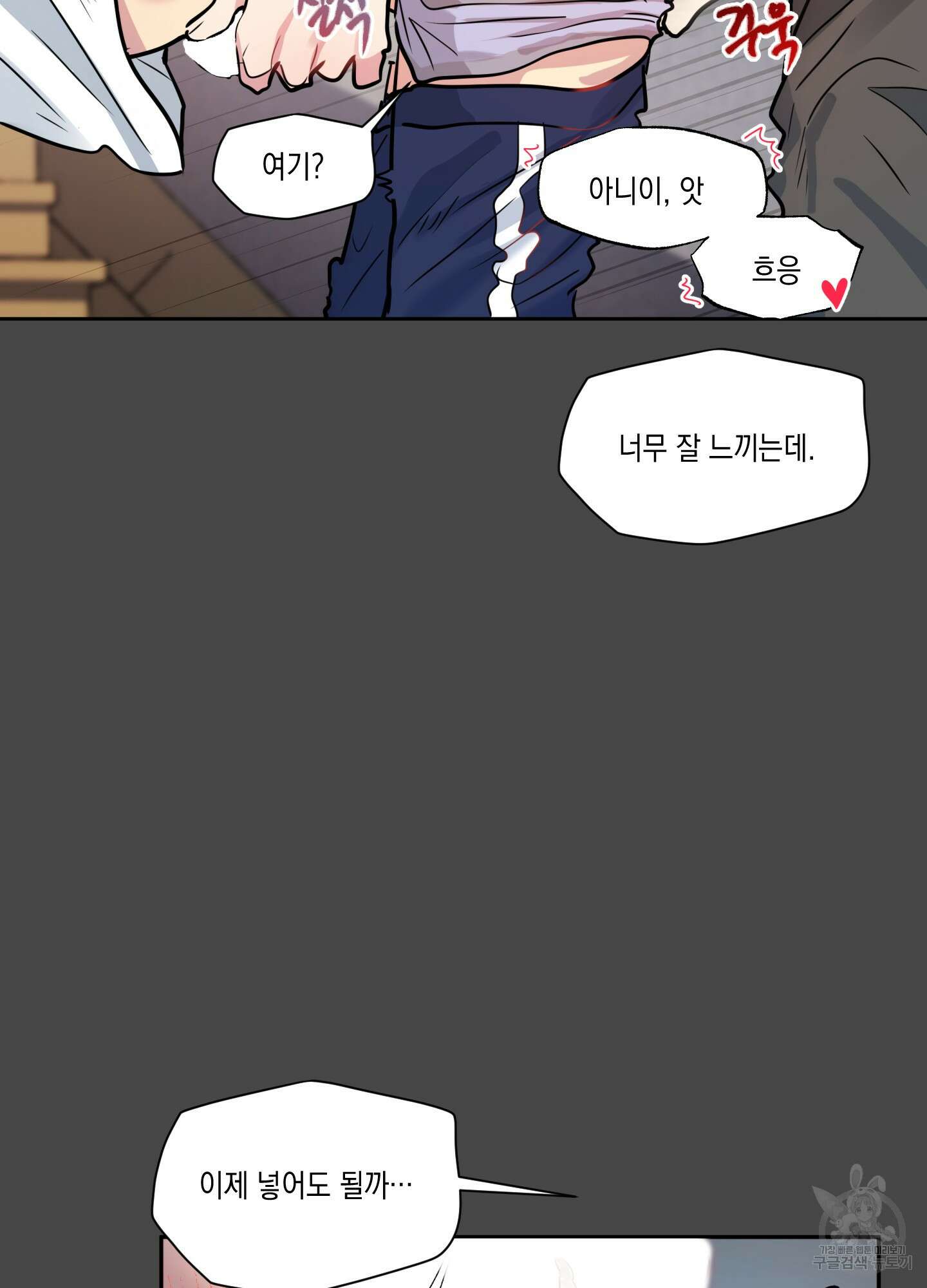 뒷집 손님 3화 49