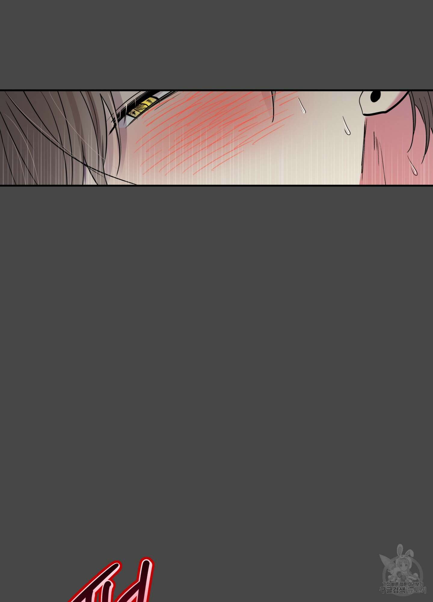 뒷집 손님 3화 53