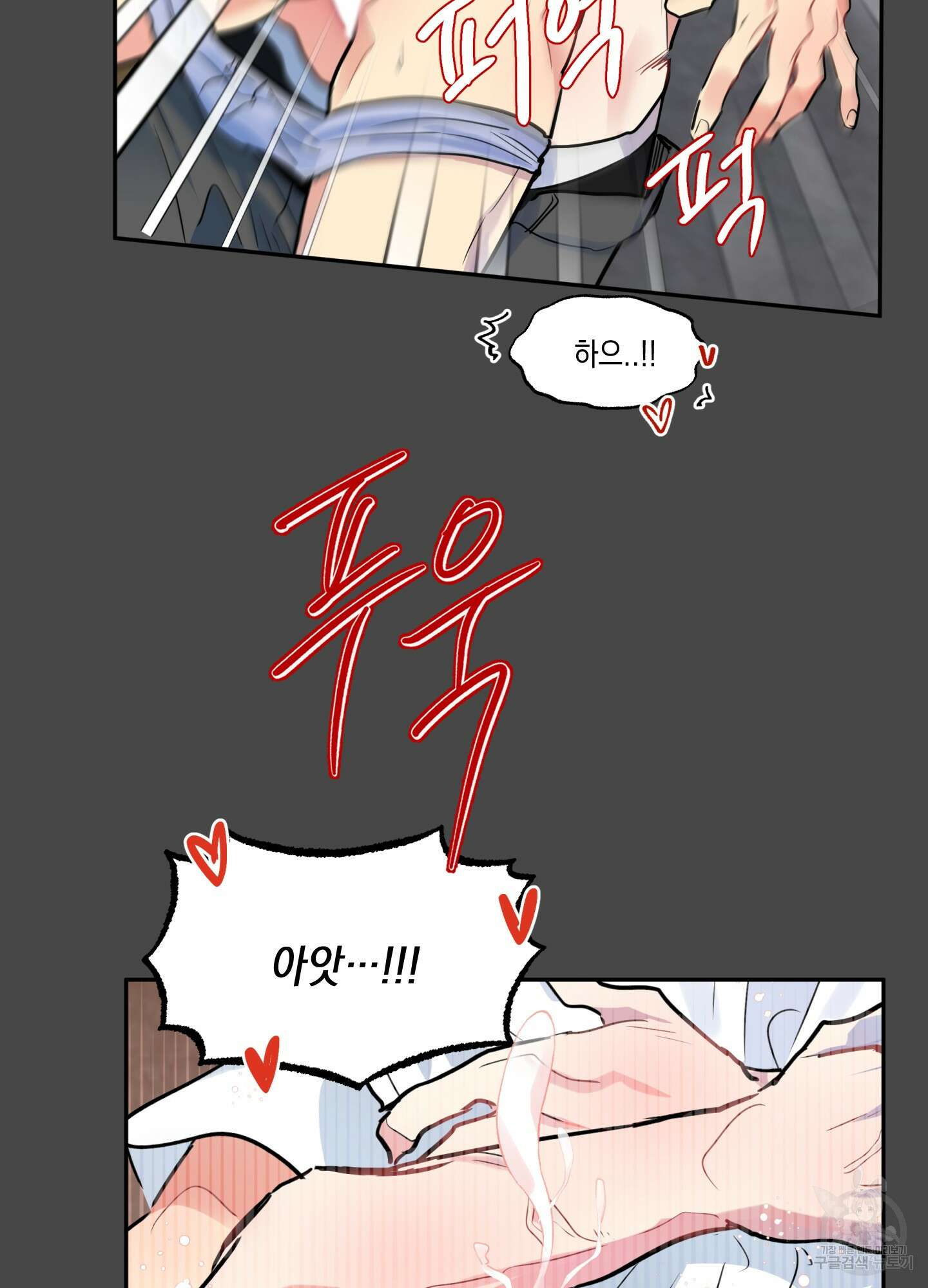 뒷집 손님 3화 60