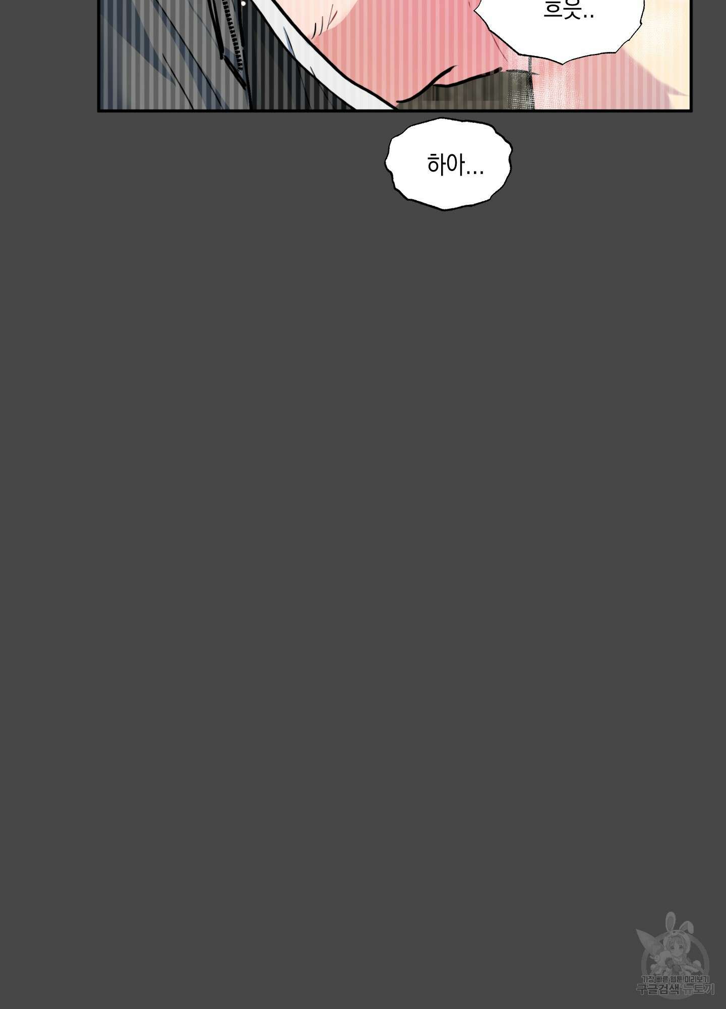 뒷집 손님 3화 62