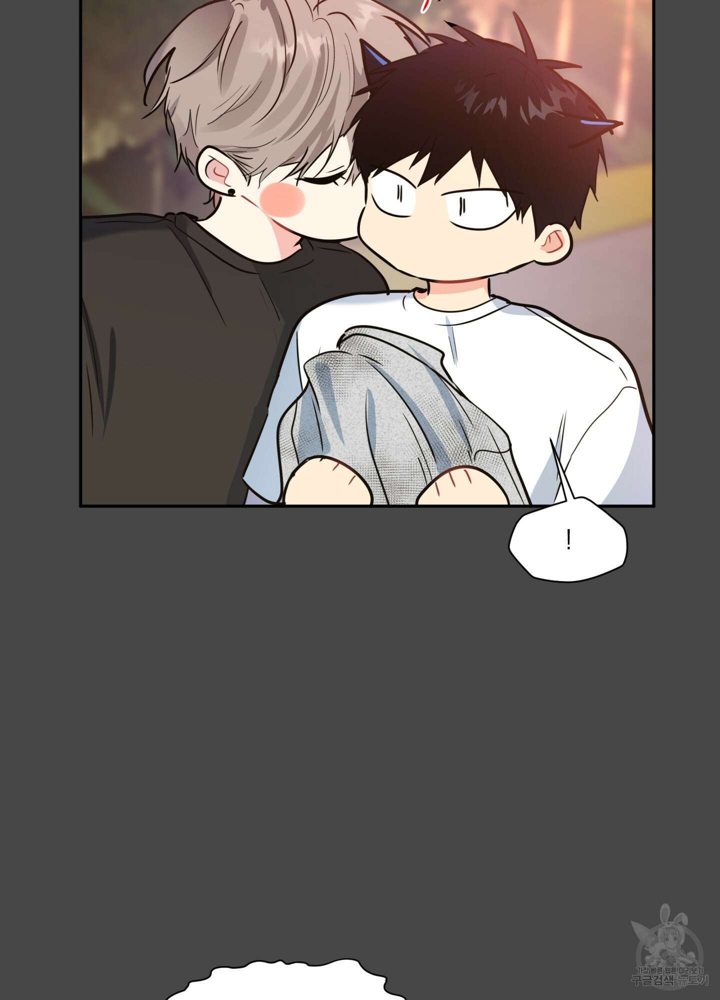 뒷집 손님 3화 67