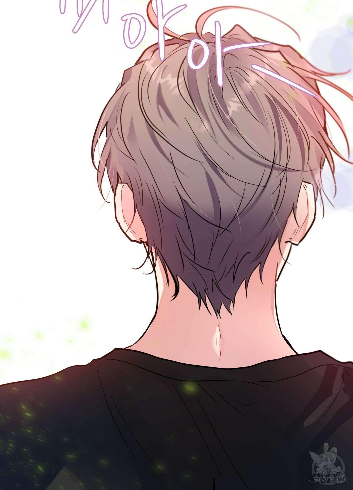 뒷집 손님 3화 77