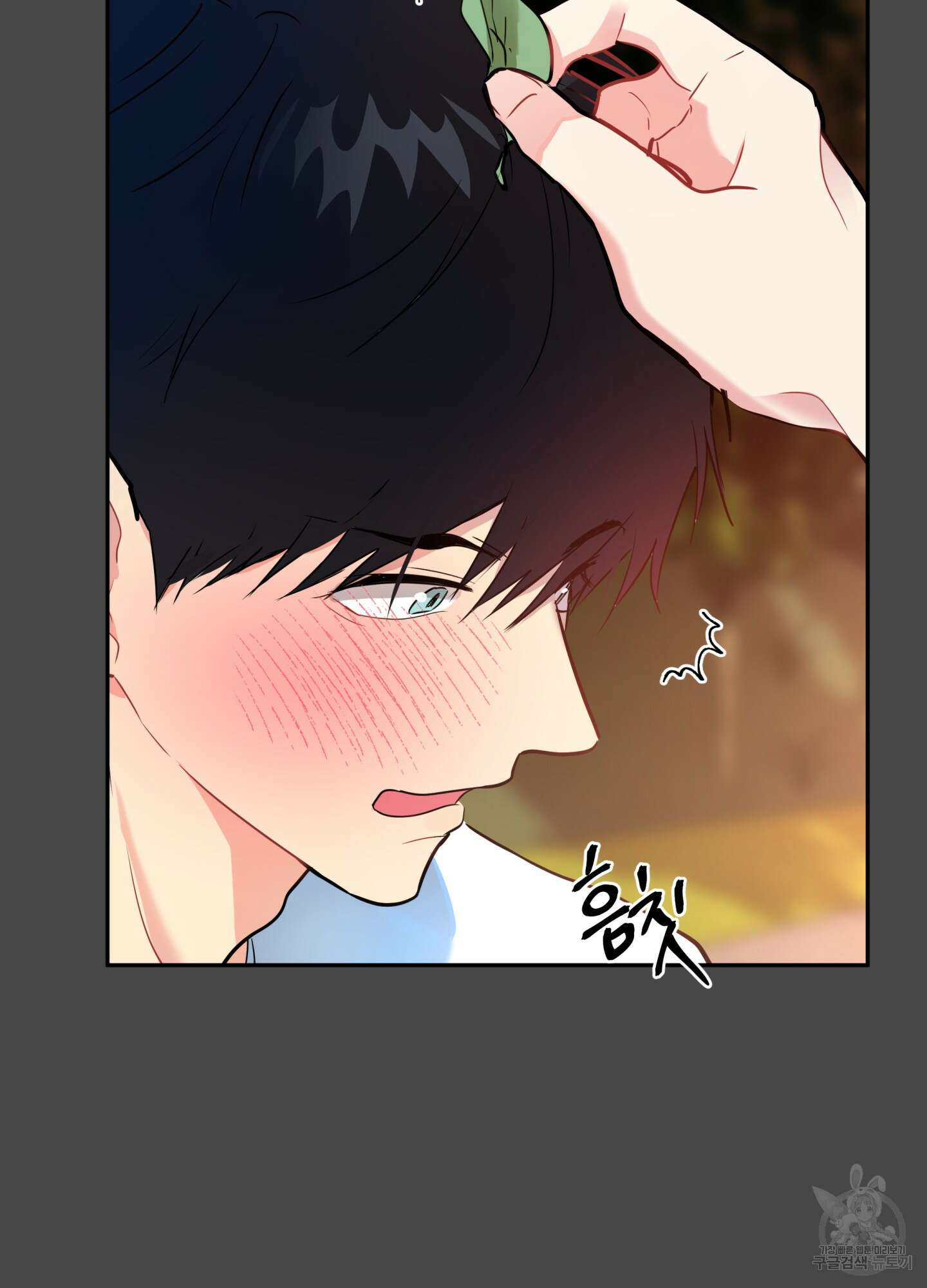뒷집 손님 3화 83