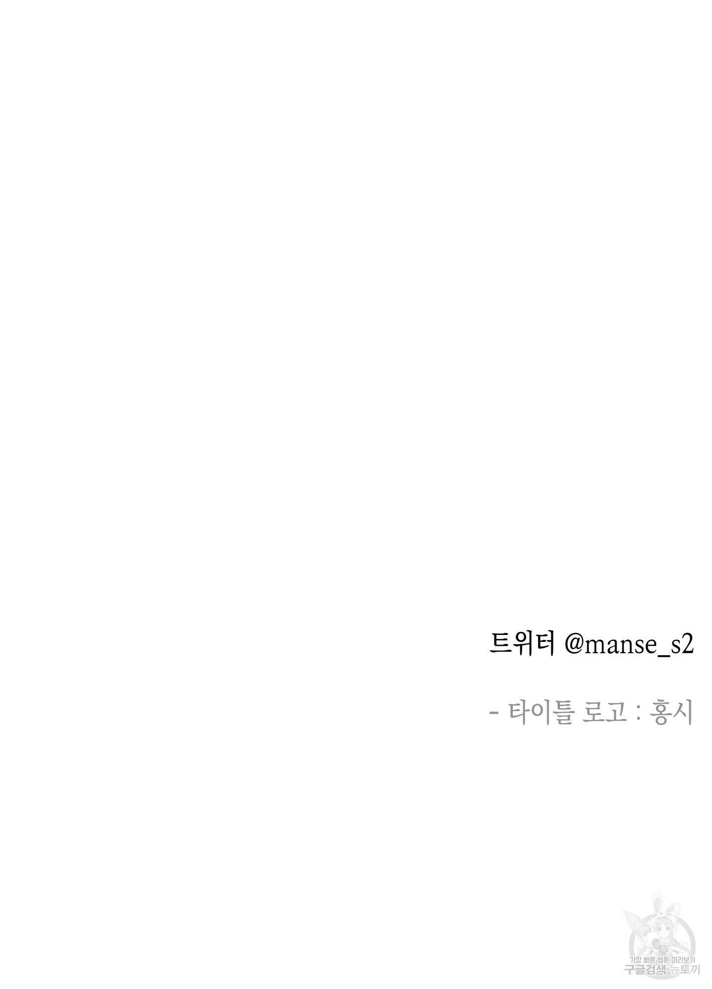 뒷집 손님 3화 90