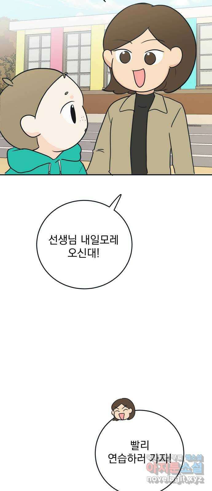 별빛 커튼콜 79화 4