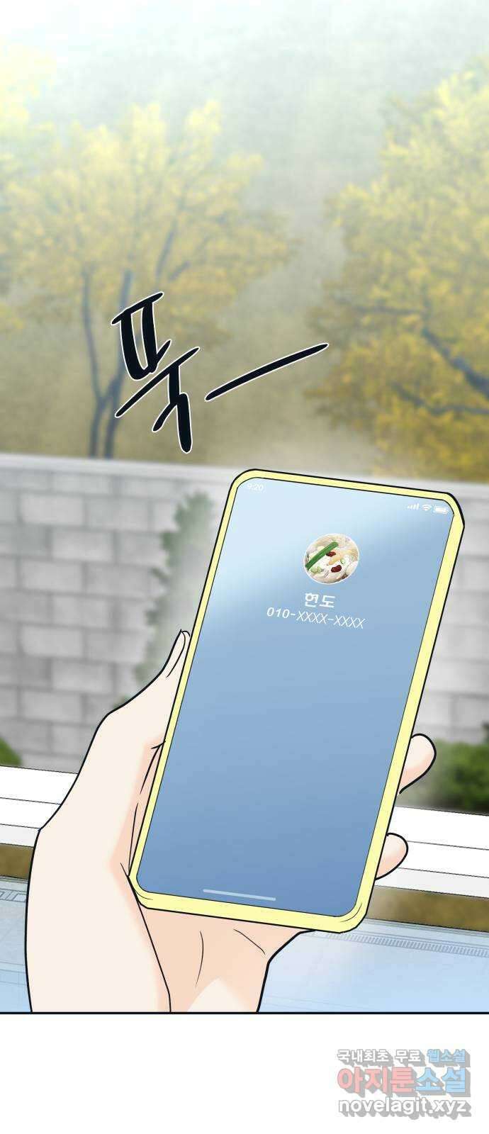 별빛 커튼콜 79화 7