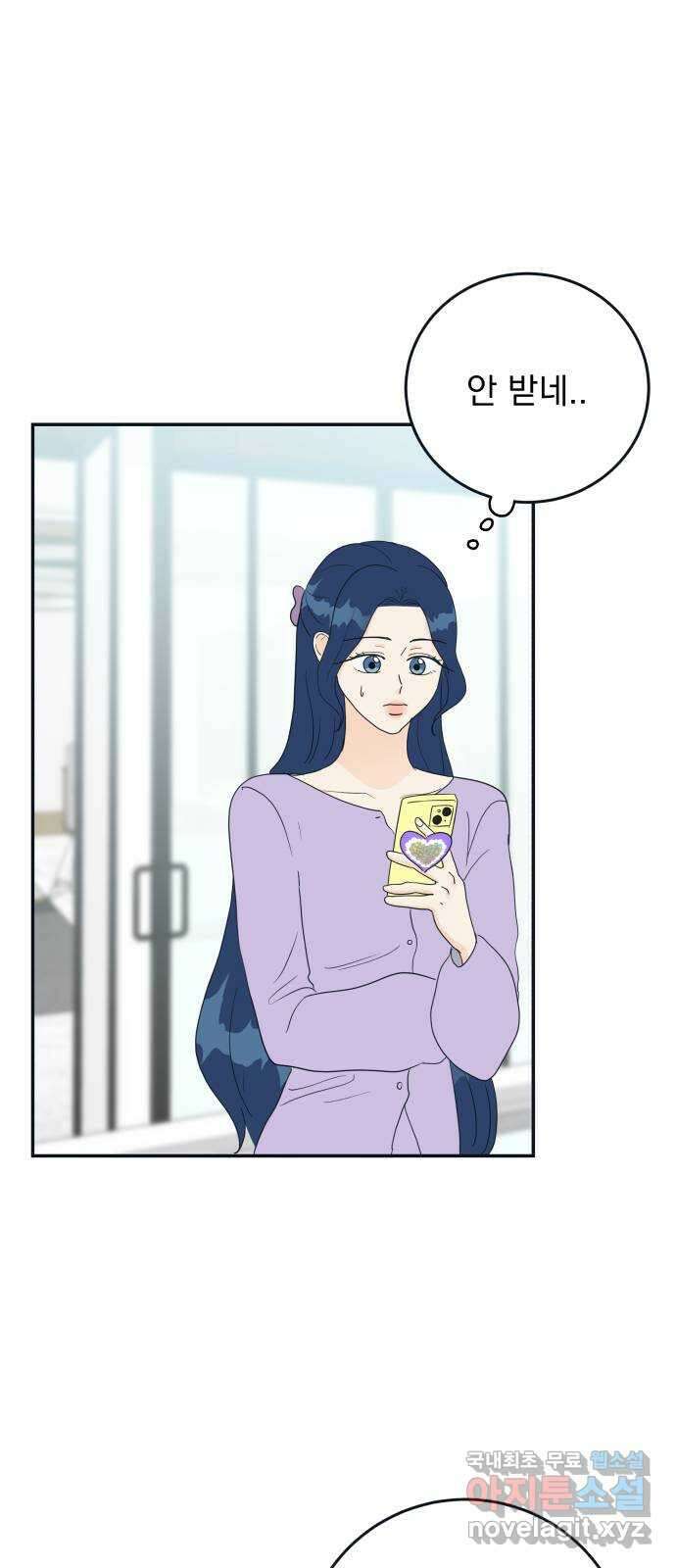 별빛 커튼콜 79화 8