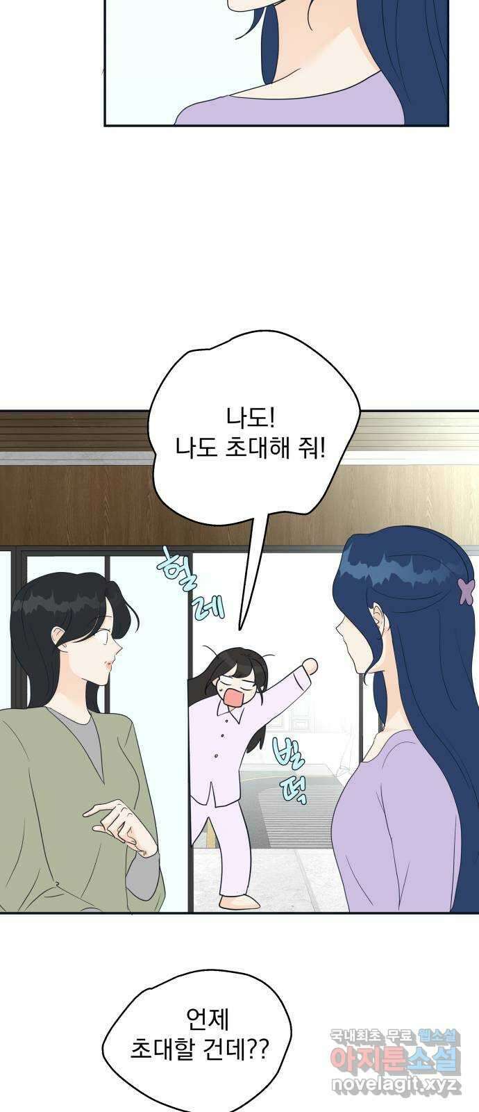 별빛 커튼콜 79화 11
