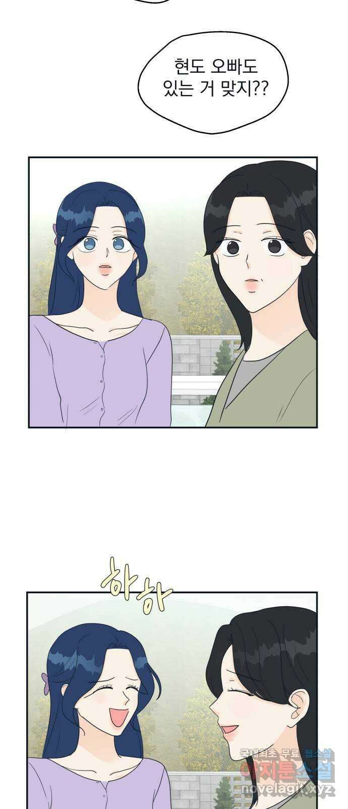 별빛 커튼콜 79화 12