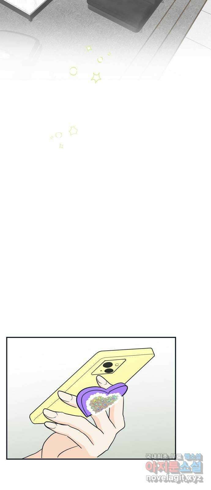 별빛 커튼콜 79화 17