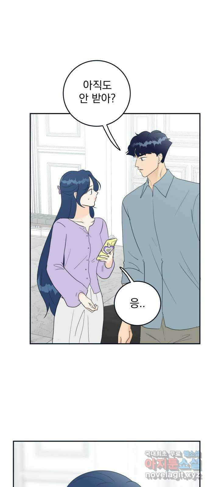 별빛 커튼콜 79화 18