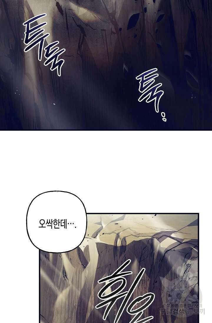 터닝 23화 2