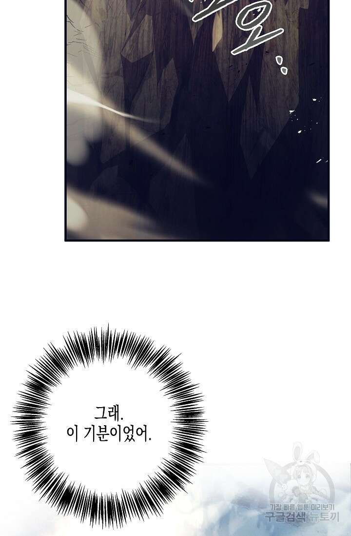 터닝 23화 3