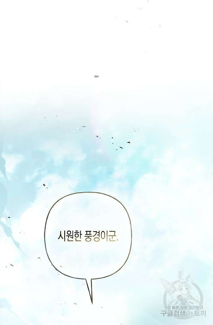 터닝 23화 10