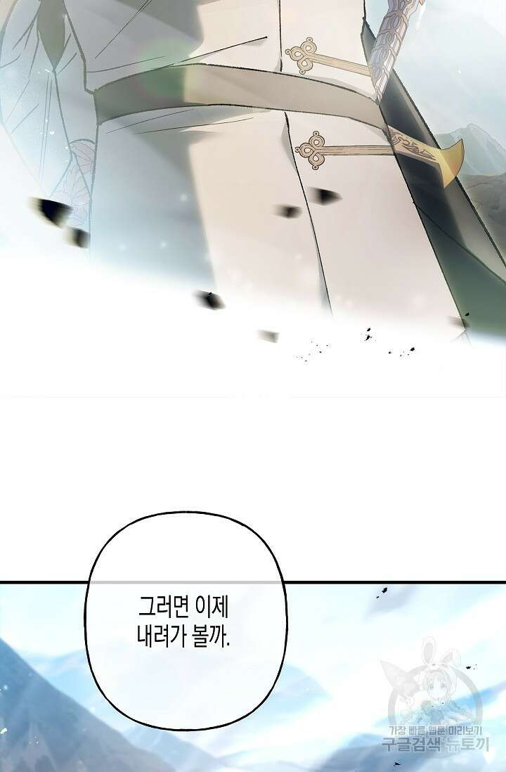 터닝 23화 12