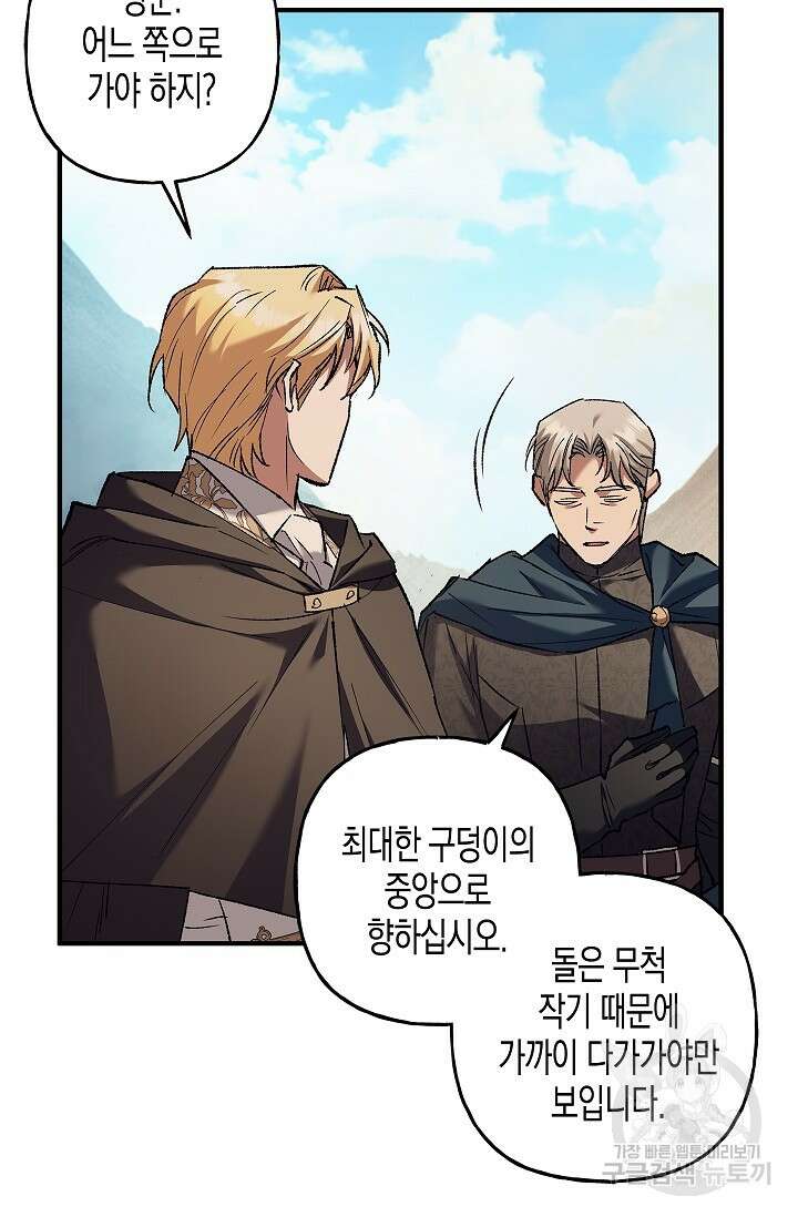 터닝 23화 14