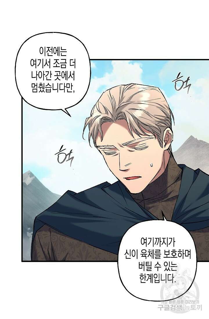 터닝 23화 15