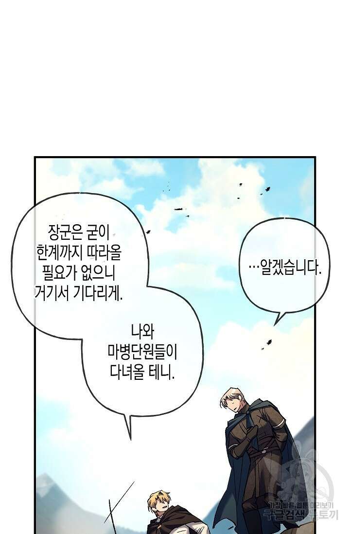 터닝 23화 16