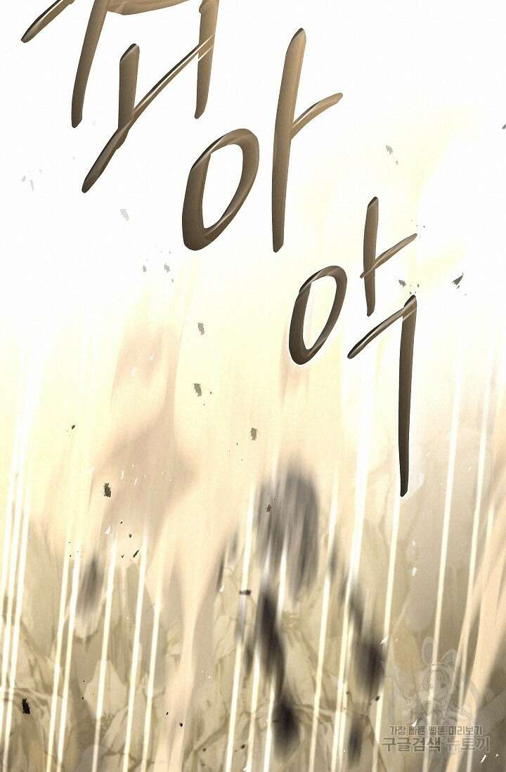 터닝 23화 18