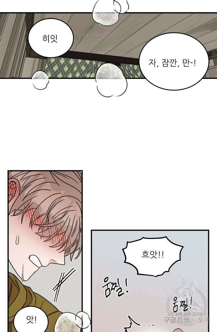 카운트다운 투 제로 6화 2