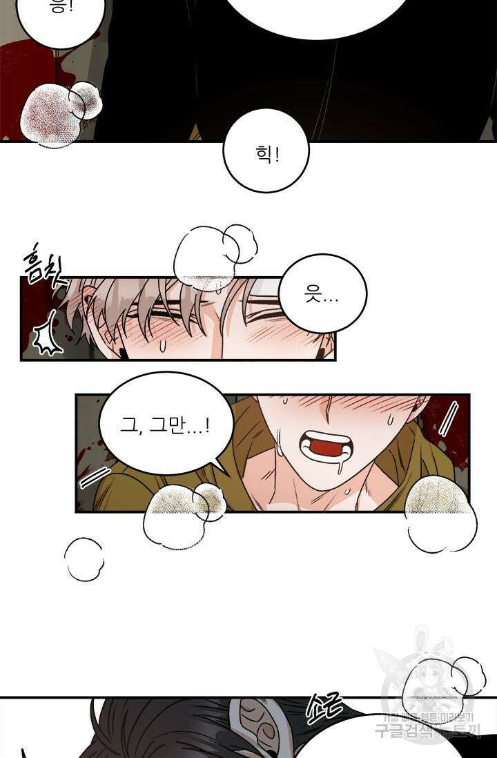 카운트다운 투 제로 6화 4