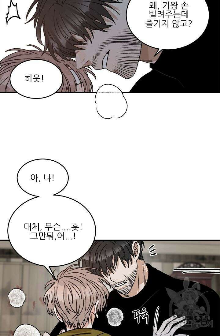 카운트다운 투 제로 6화 5