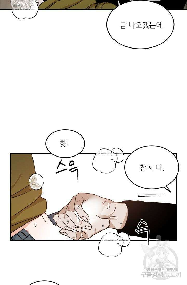 카운트다운 투 제로 6화 6