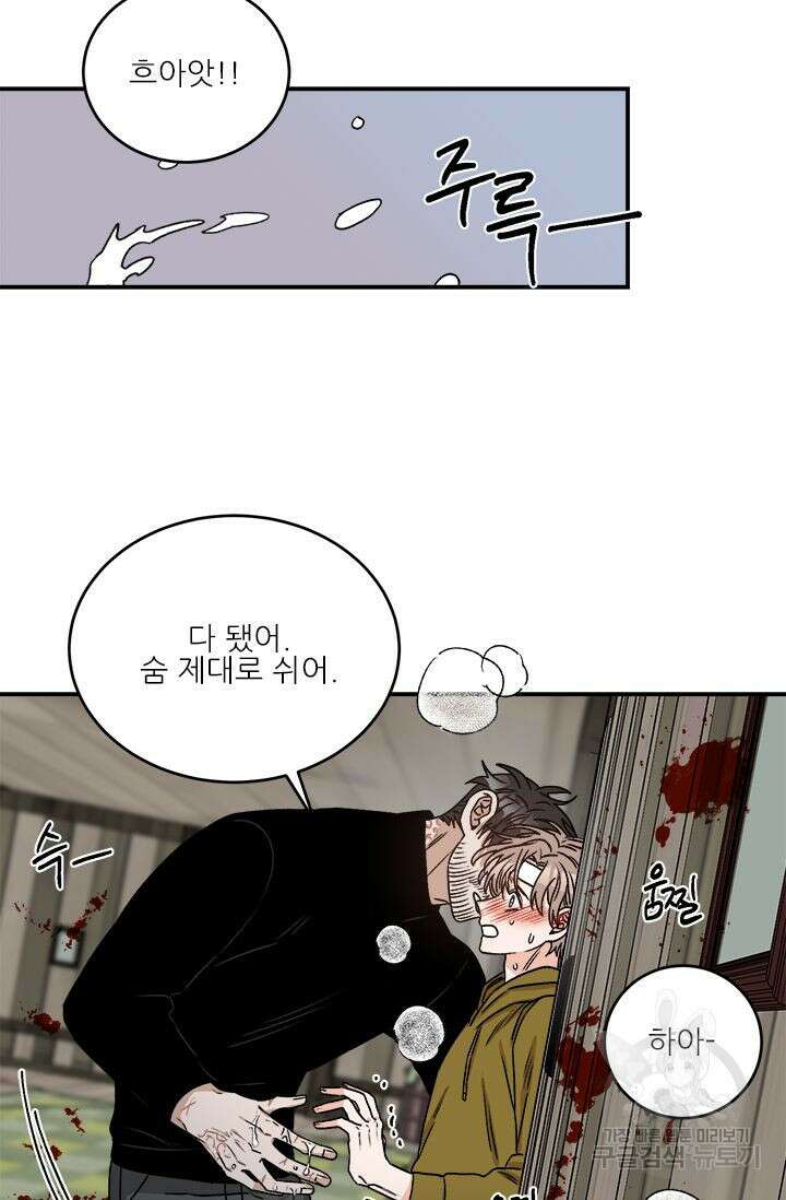 카운트다운 투 제로 6화 7