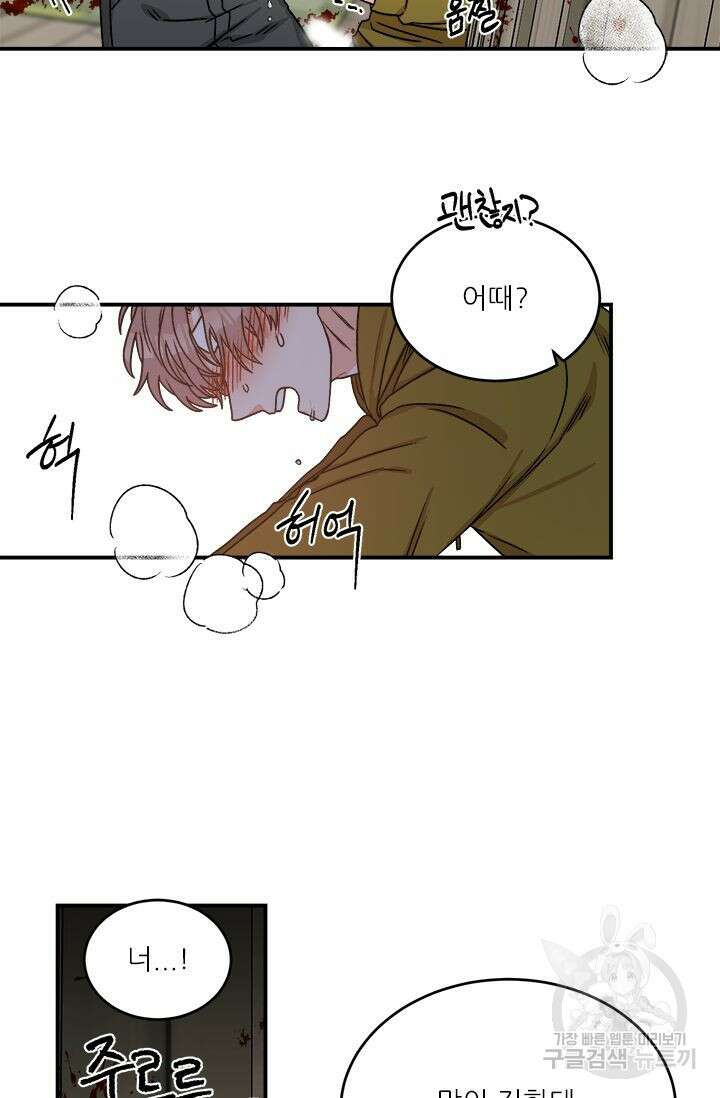 카운트다운 투 제로 6화 8
