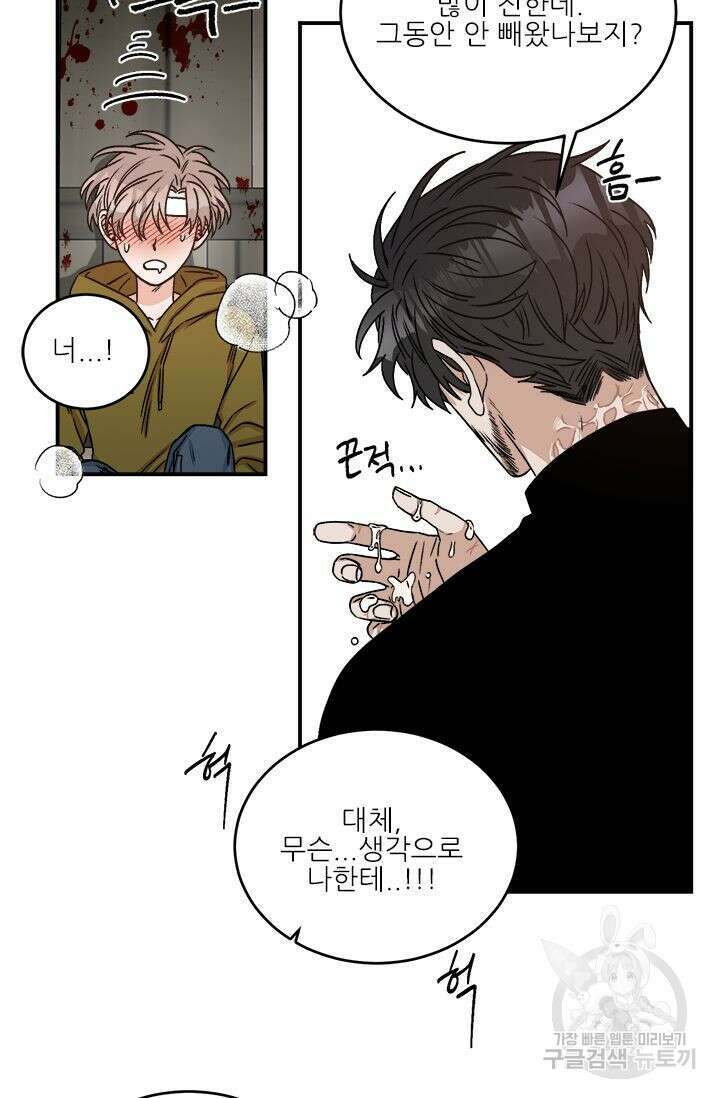 카운트다운 투 제로 6화 9