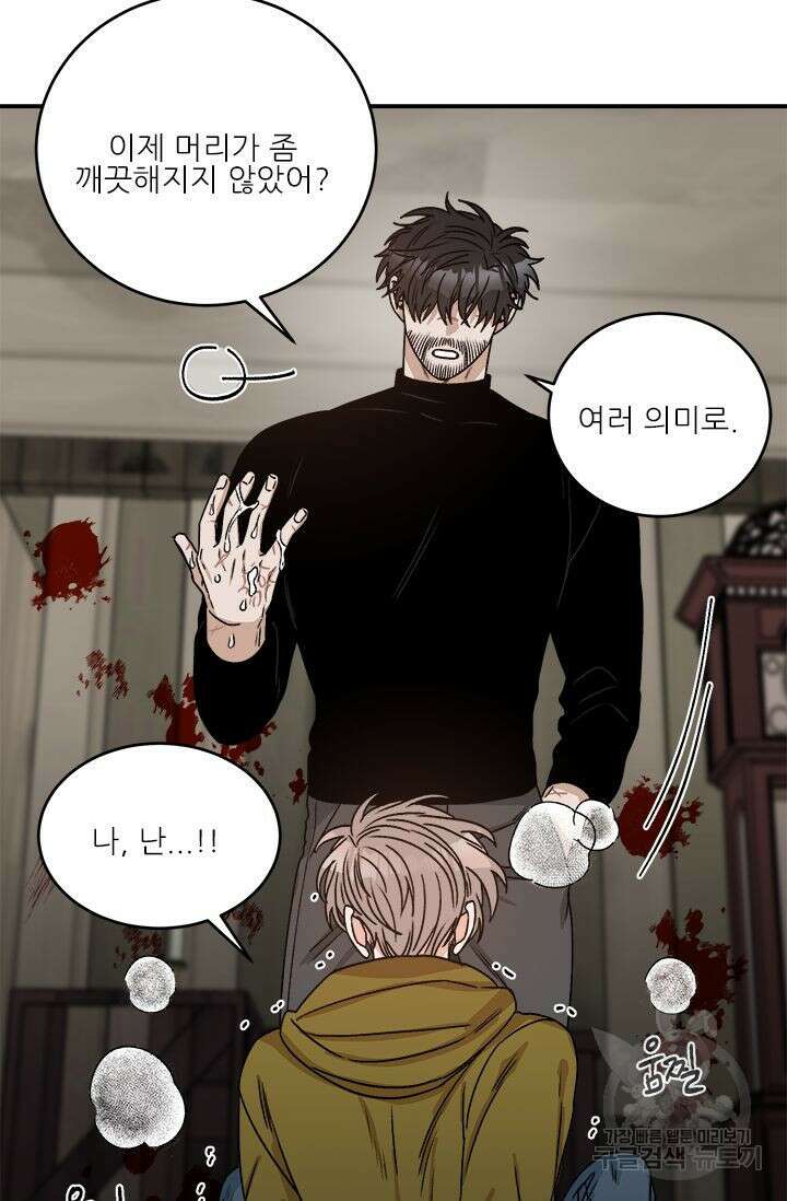 카운트다운 투 제로 6화 10