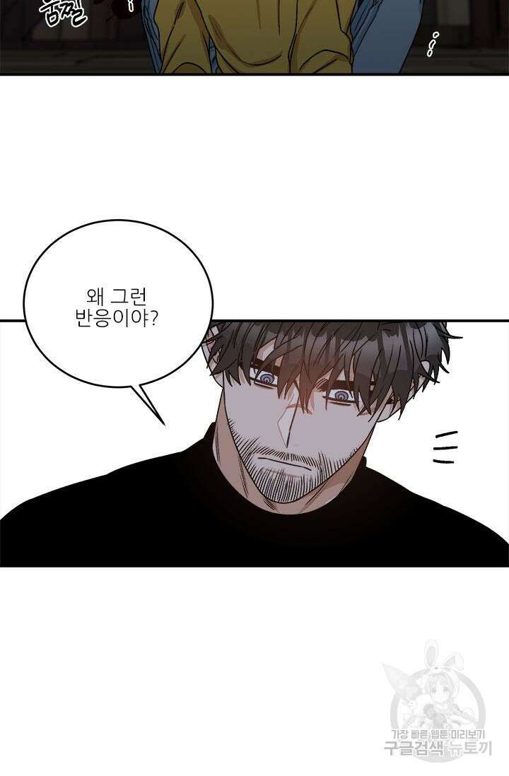 카운트다운 투 제로 6화 11
