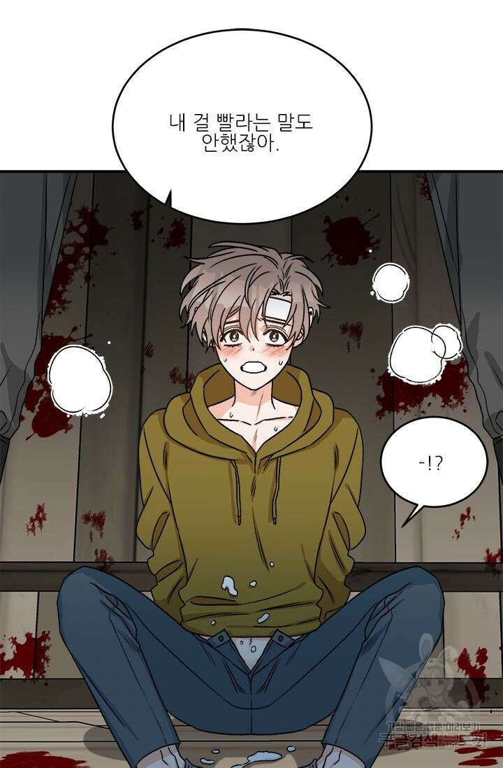 카운트다운 투 제로 6화 12